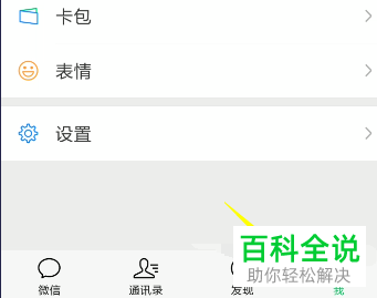 如何启用手机微信横屏模式