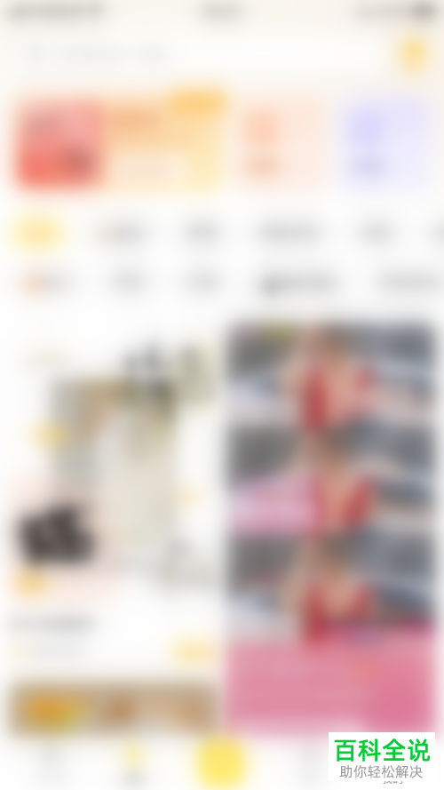 如何启用黄油相机App作品点赞推送