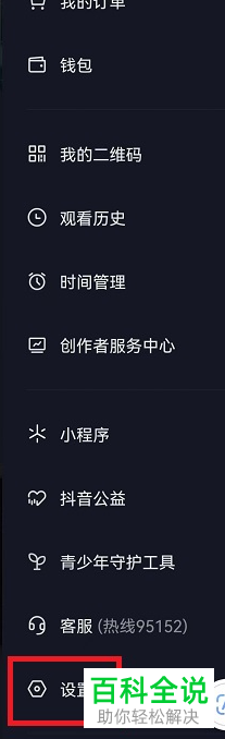 如何启用抖音App大字简明模式