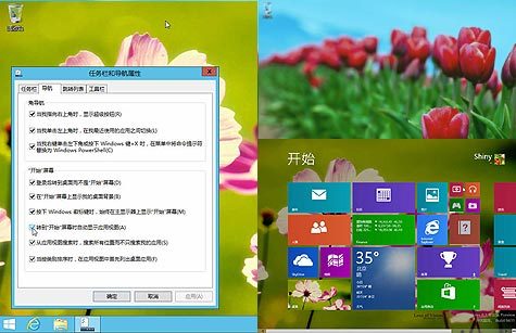 如何让Win8.1启动后直接进入传统桌面
