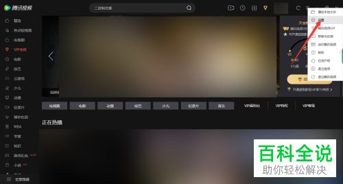 如何清理腾讯视频缓存文件