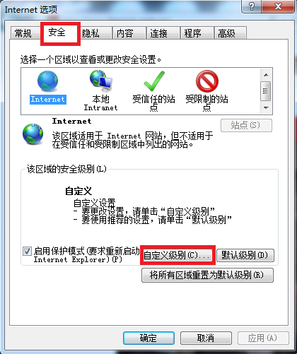 如何启用已签名和未签名的activeX控件