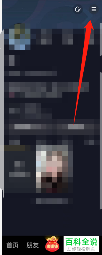 如何启用抖音极速版剪切板读取授权