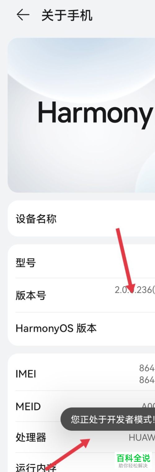 如何启用华为手机USB调试功能