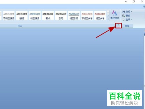 如何去除或设置word2007文档结构图的蓝色底色