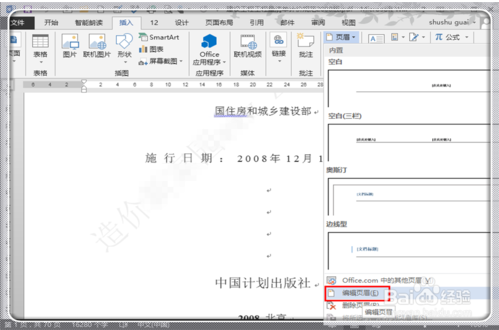 如何去除PDF文档水印