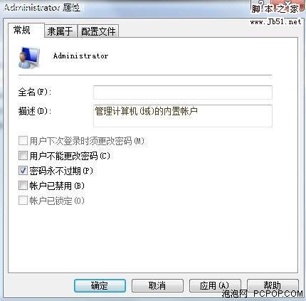 如何清理Win7系统盘把用户文件夹搬移