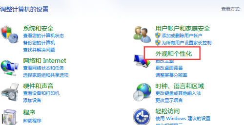 如何让win7电脑退出屏保程序是显示登录界面?