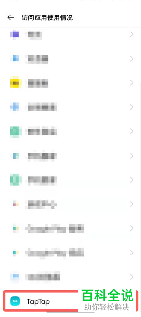 如何启用TapTap游戏时长统计功能
