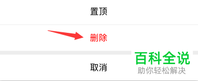 如何取消手机微信中的常用服务？
