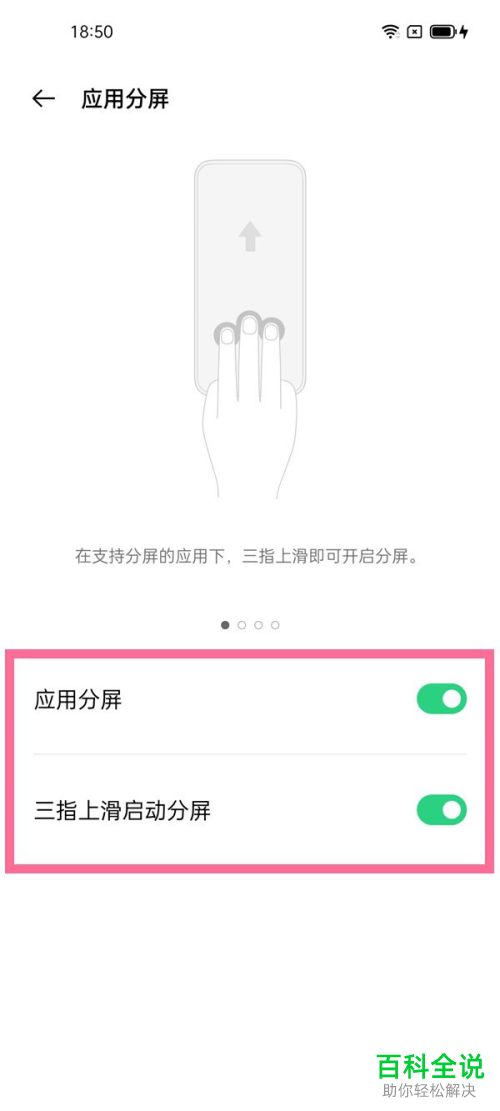 如何启用一加9Pro应用分屏功能