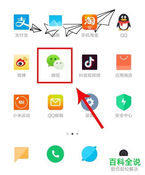 如何启用手机微信NFC功能