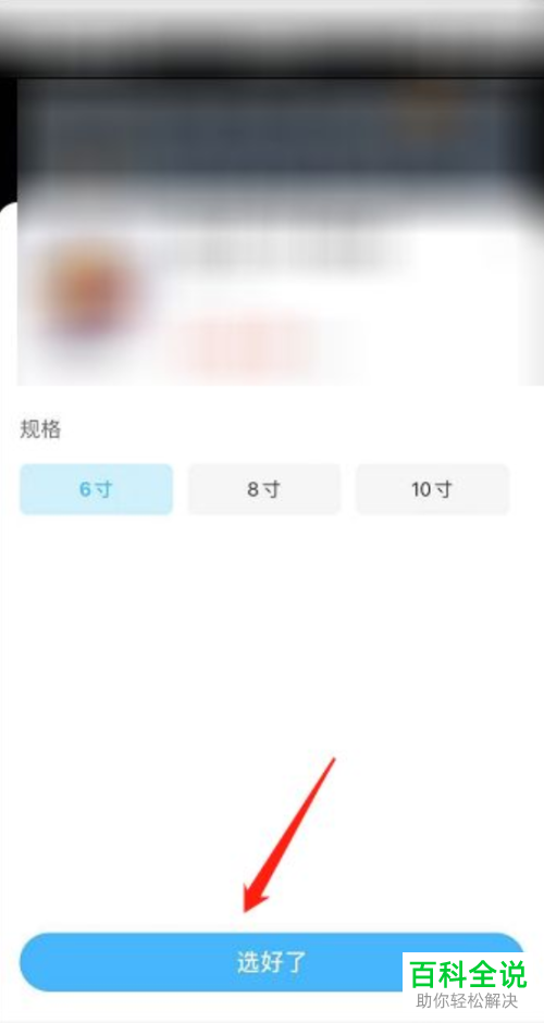 如何清空饿了么购物车