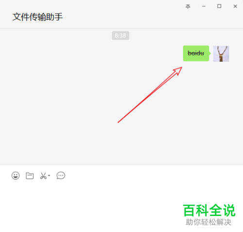 如何让王者荣耀名字中间有个横线？