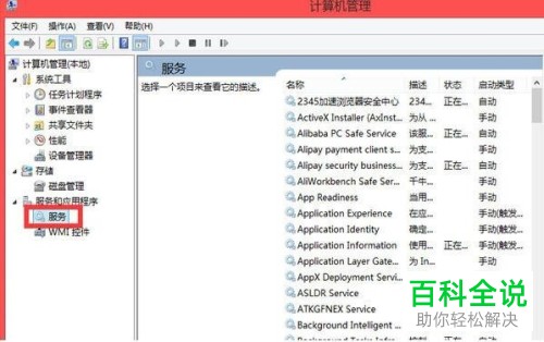 如何启用笔记本电脑WLAN服务