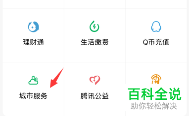 如何取消手机微信中的常用服务？