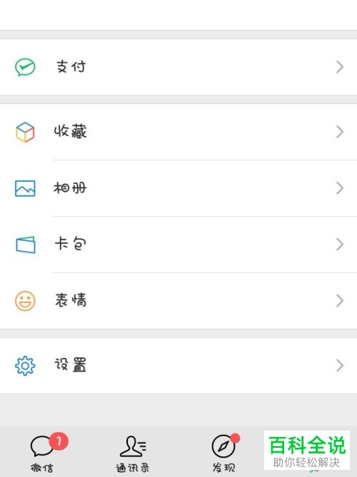 如何让微信的零钱通进行基金更换？