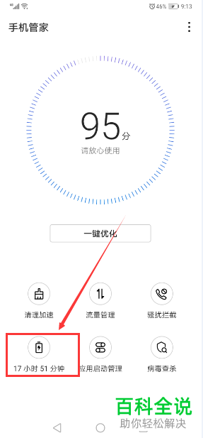 如何启用华为Mate20 Pro无线反向充电功能