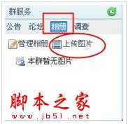 如何启用和设置阿里旺旺群聊天工具