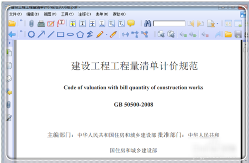 如何去除PDF文档水印