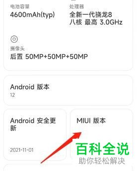 如何启用小米12 Pro 极致模式