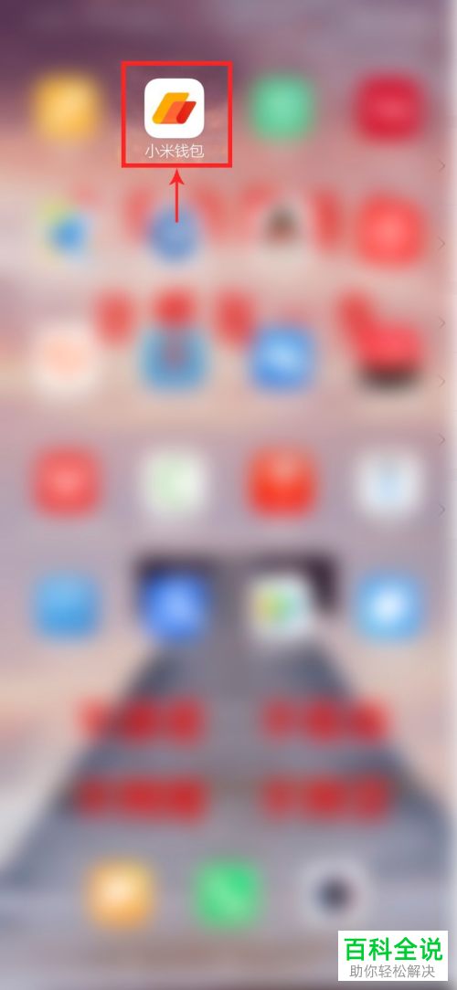 如何启用小米钱包中的小额免密支付功能