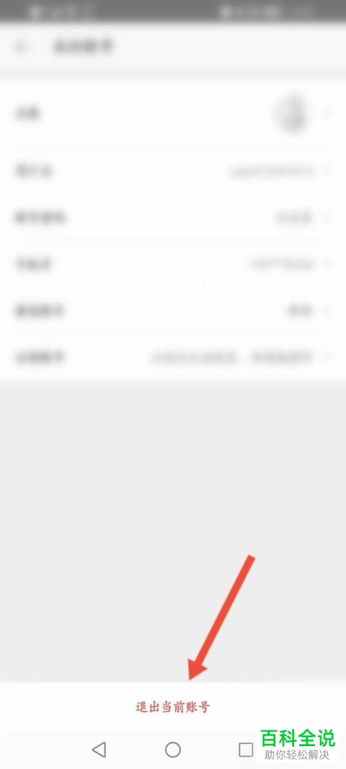 如何切换美团外卖登录账号