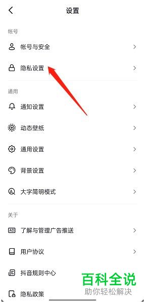 如何启用抖音剪切板读取授权功能