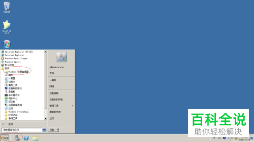 如何让Windows server 2008中已知文件类型的扩展名显示?