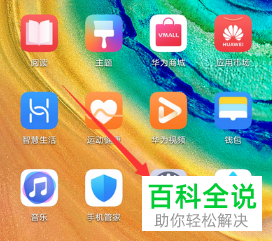 如何启用手机腾讯会议悬浮窗权限