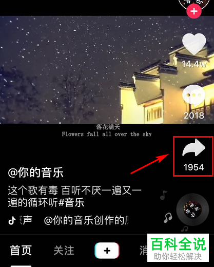 如何去除手机抖音视频中的水印