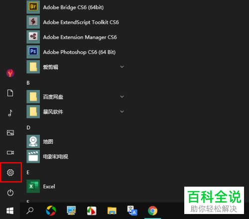 如何启用win10系统颜色滤镜功能