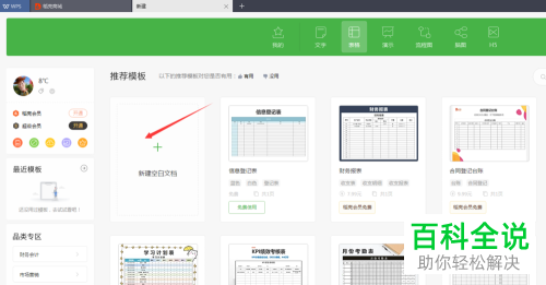 如何启用WPS的宏功能