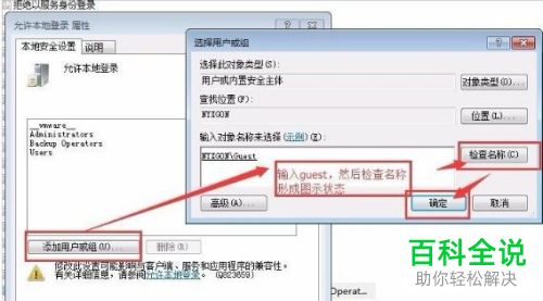 如何启用电脑Guest账户