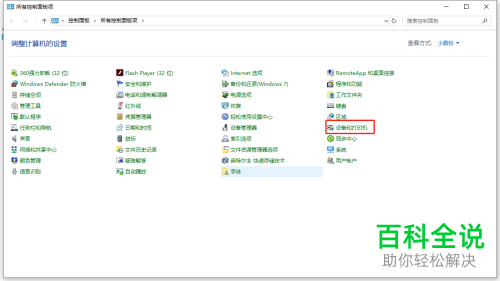 如何清洗打印机的喷头