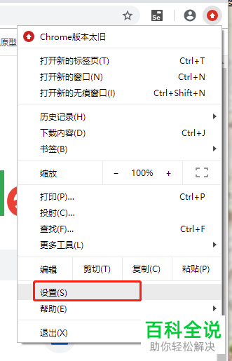 如何清除Goolge浏览器浏览数据