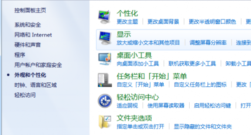 如何让win7电脑退出屏保程序是显示登录界面?