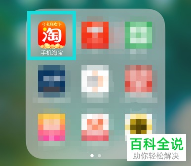 如何取消手机淘宝的退款申请？