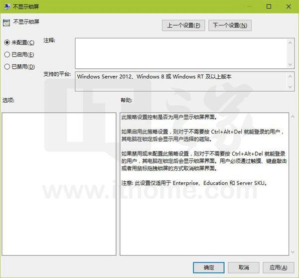 如何让Win10在开机时跳过锁屏 Win10在开机时跳过锁屏详细图文教程