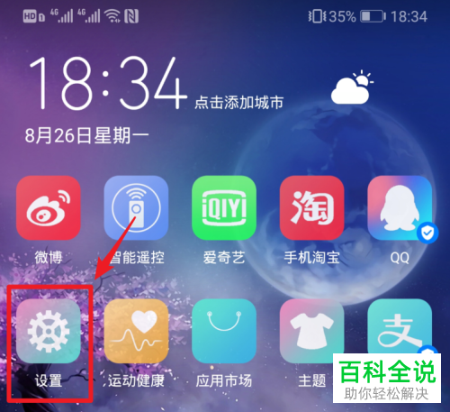 如何清理华为手机云存储空间