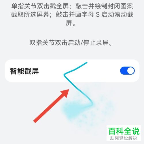 如何启动华为手机滚动截屏功能