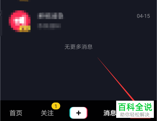 如何清理抖音缓存数据