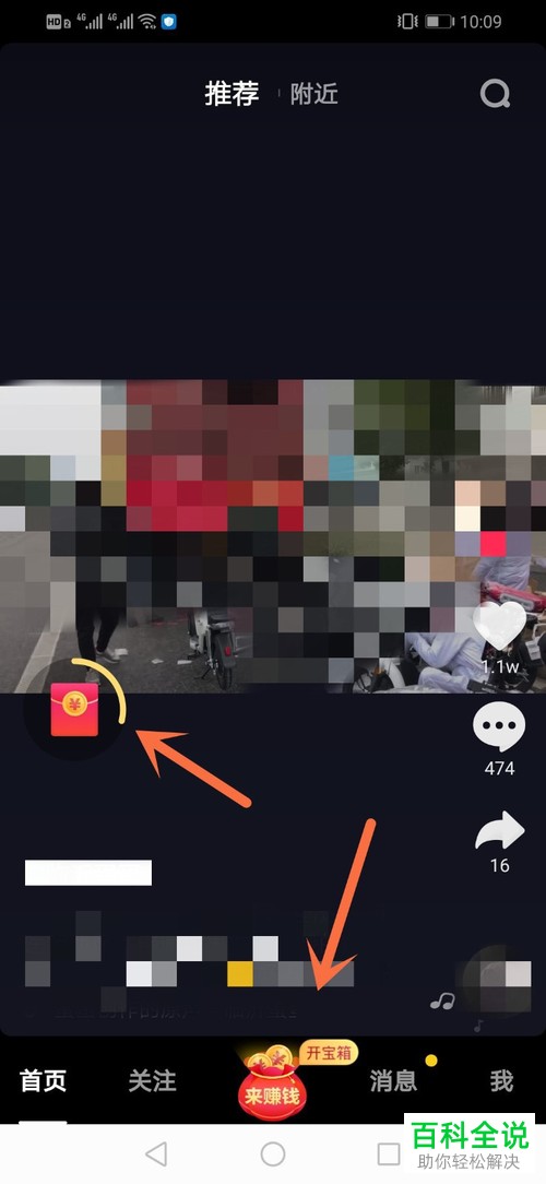 如何区别抖音极速版和抖音短视频