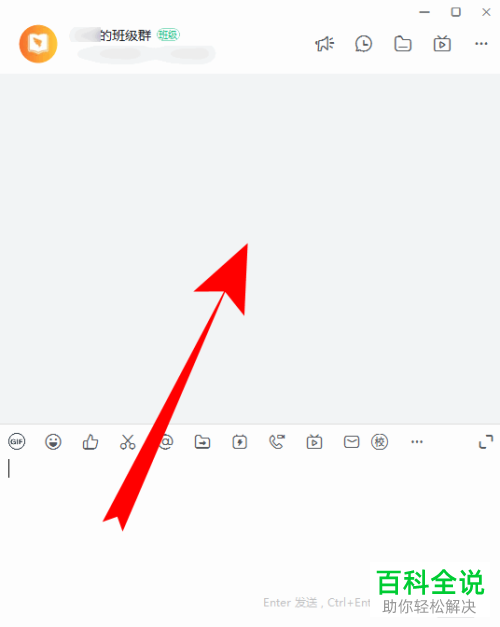 如何清空钉钉APP群聊中的聊天记录