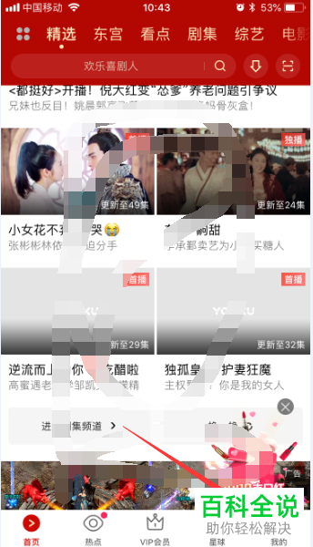 如何让优酷视频app中的视频全部开始缓存