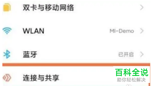如何启用小米手机NFC功能