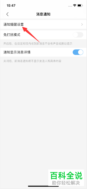 如何启用陌陌极速版中的群视频通知功能