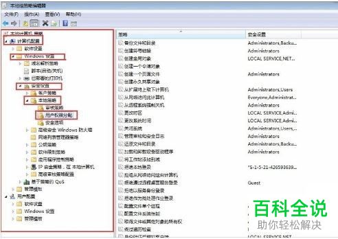 如何启用电脑Guest账户