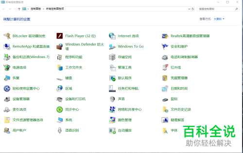 如何启用win10系统自带虚拟机功能