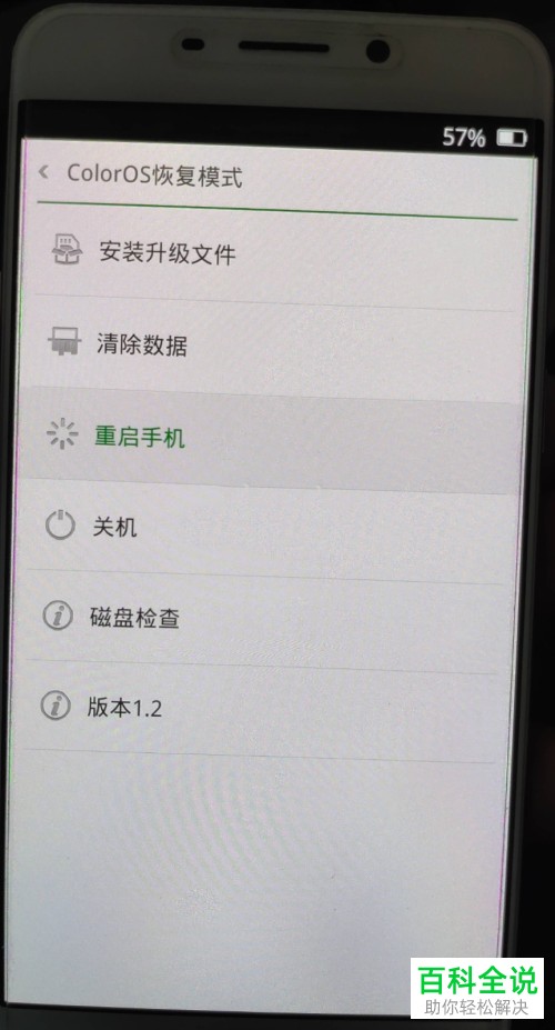 如何清除安卓手机数据